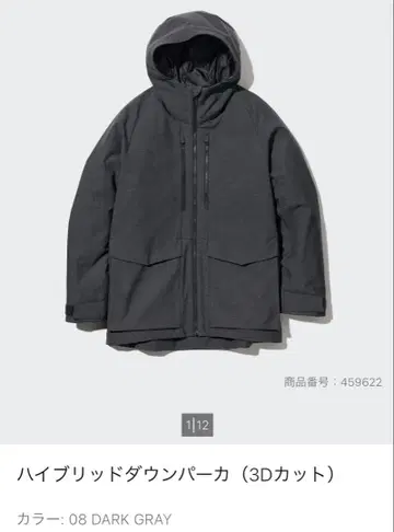 하이브리드 다운 파카 다크 그레이 사이즈 M