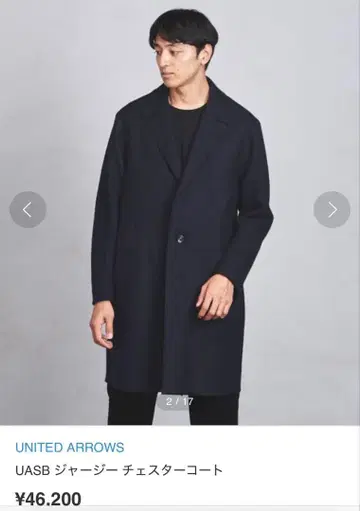 특가 UNITED ARROWS UASB 저지 체스터 코트