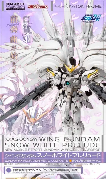 GFF 윙건담 스노우 화이트 프렐류드