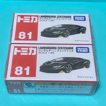 토미카 람보르기니 첸테나리오 81 2대 세트 가격