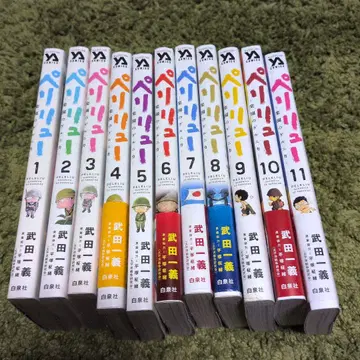 펠렐류 전권 세트 타케다 카즈요시 영화