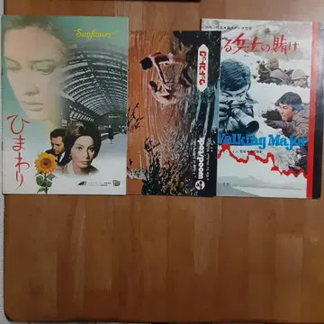 해바라기 우드스탁 어느 병사의 도박 영화 팜플렛 1970년 일본 공개