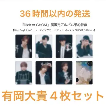 [ Ghost전 ] 트레이딩 카드 아리오카 다이키