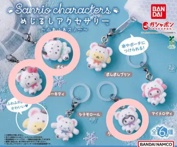 산리오 메지루시 액세서리 포근포근 스노우