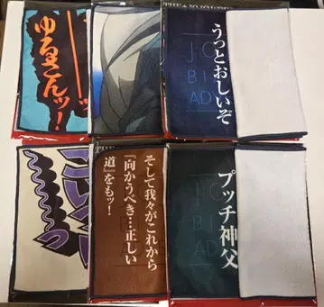 죠죠 제일복권 타월 컬렉션 전 6종 컴플리트 세트