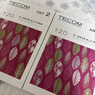 TECOM 통일 모의시험 제2회 120회 설명서