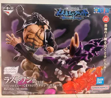 라스트 원상 바솔로뮤 쿠마 VS 제이 가르시아 새턴 성