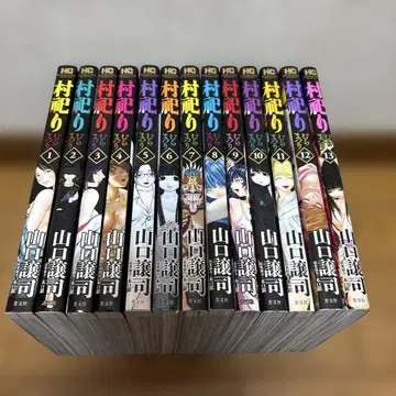 [ 새상품급 ] 무라사카리 1-13권