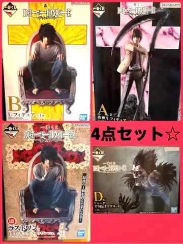 제일복권 데스노트 A상 야가미 라이토 B상 L D상 류크 라스트원