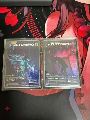 계속 한밤중이면 좋을 텐데 카드 잔기 10000 차리로 왔다. 2장 세트