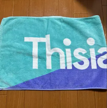This is LAST 타월