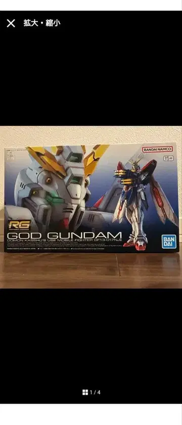 미개봉 RG 갓건담