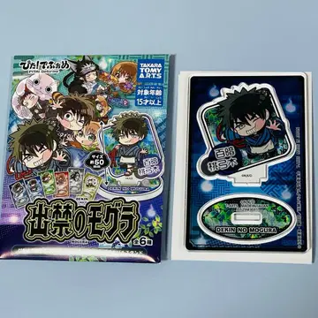 출금 금지 두더지 백암복숭아궁목