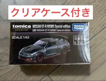 토미카 닛산 NISSAN GT-R NISMO Special edition