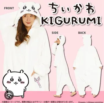 치이카와 인형옷 파자마 키구루미