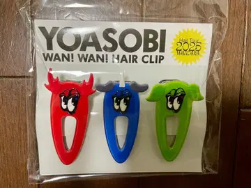 YOASOBI WAN! WAN! 헤어 클립 3개 세트
