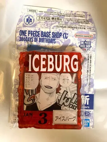 원피스 베이스샵 아이스버그 아크릴 블록 참