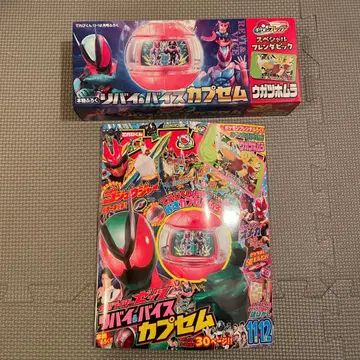 [ 새상품 ] 테레비군 11월 12월호 잡지 부록 가면라이더 제츠 캡셈