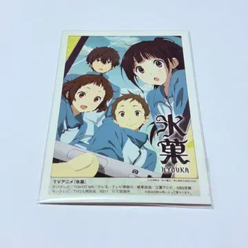 빙과 카도카와 문고 캠페인 카드