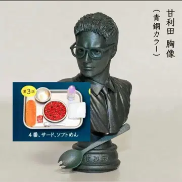 맛있는 급식 가챠 / SEASON 1. Part 1 아마리다 흉상