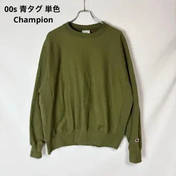 00s 파랑 택 단색 복각 챔피온 리버스 위브 맨투맨 US L