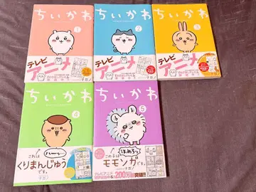 치이카와 코믹스 1-5권 세트