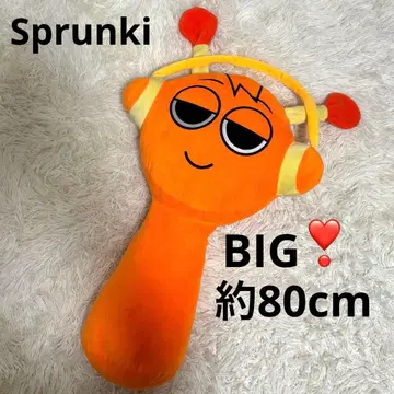 스플랜키 BIG 특대형 봉제 인형 오렌지 oren