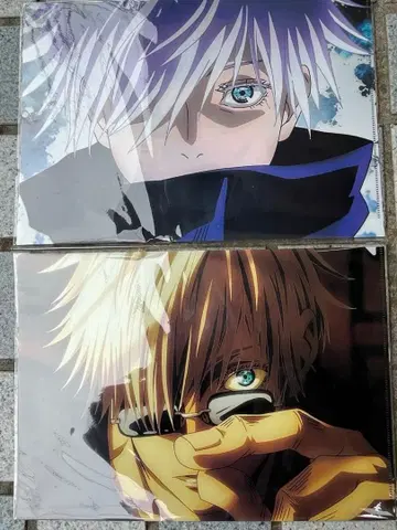 고죠 사토루 클리어 파일 2장 세트 미사용 새상품