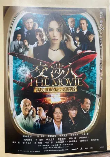 협상가 판촉 전단지