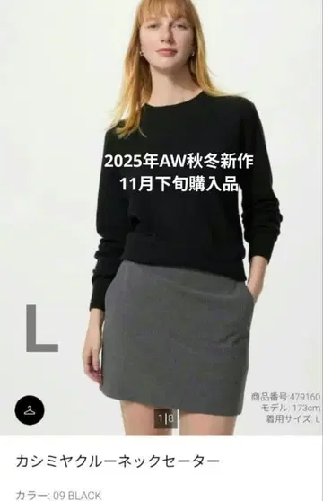 2025년 유니클로 가을/겨울 신상 UNIQLO 캐시미어 크루넥 스웨터