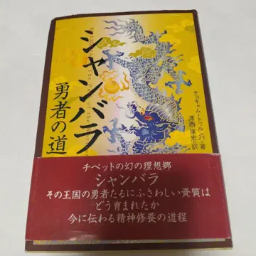 샹그릴라 : 용사의 길
