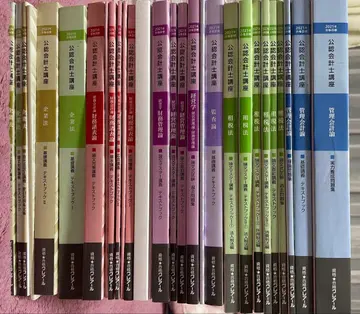 공인회계사 강좌 2021년판 텍스트 세트