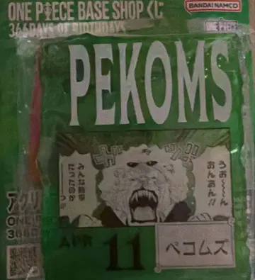 원피스 베이스샵 복권 아크릴 블록 참 페콤즈