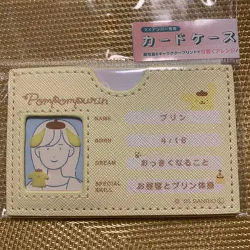 산리오 마이넘버카드 케이스 폼폼푸딩