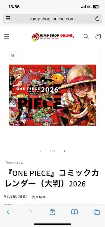 [ 새상품 ] 원피스 코믹 달력 ( 대형 ) 2026