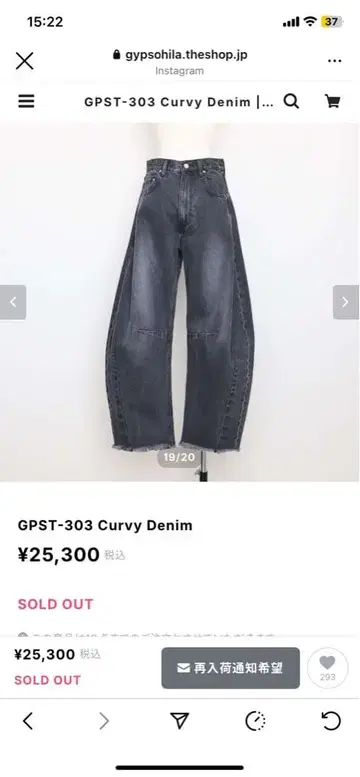 Gypsohila Curvy Denim 38 사이즈