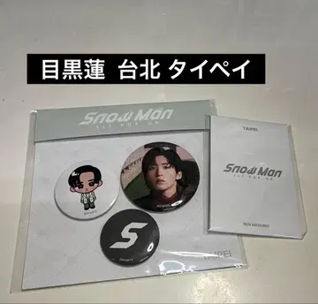 메구로 렌 Snow Man 타이베이 팝업 2세트