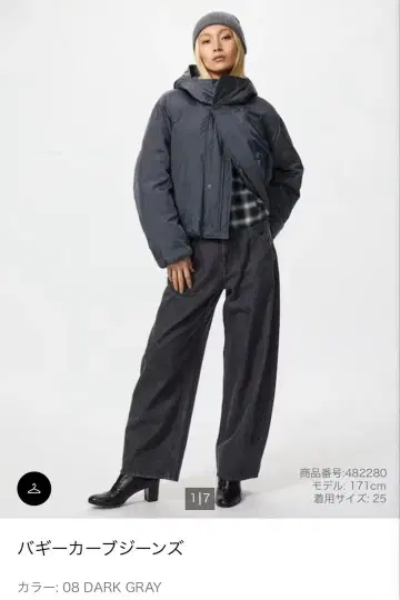 UNIQLO 배기 커브 청바지 다크 그레이 사이즈 26