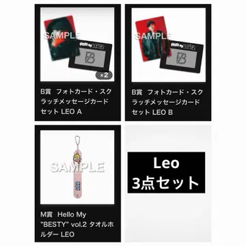 Hello My BESTY vol.2 온라인 복권 LEO 레오 세트