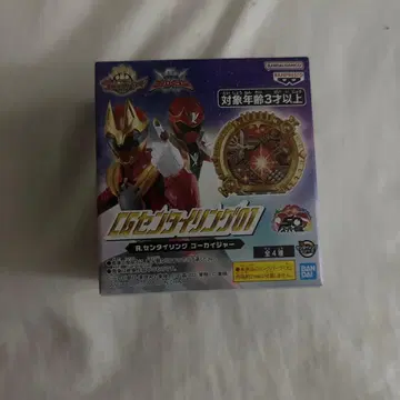 CG 센타이 링 01 고카이저