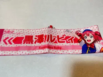 러브 라이브 선샤인 Aqours 쿠로사와 루비 완장