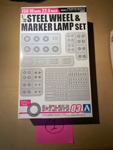 아오시마 더 데코토라 부품 03 IOS 10홀 정품 철 휠 마커 램프