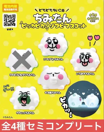 치미탄 반짝반짝! 소프트 비닐 마스코트 매미 컴플리트 아냐 가챠