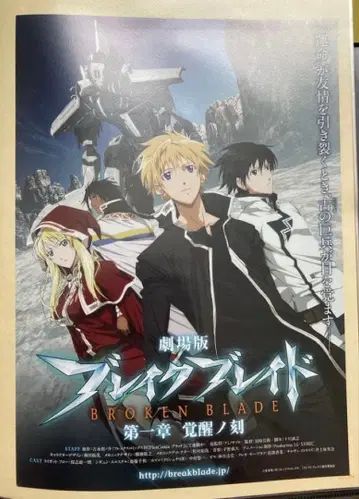 블레이크 블레이드 판촉 전단지