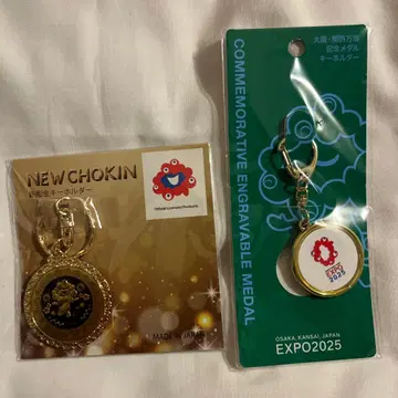 미야쿠미야쿠 신 조각 골드 키링 & 골드 메달 키링 세트 간사이 만박