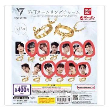 SEVENTEEN SVT 네임 반지 참 가챠가챠