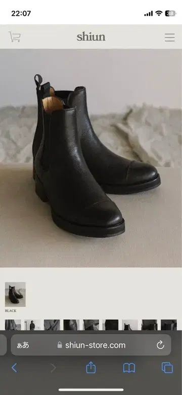 미사용 새상품! shiun GRAIN CHELSEA BOOTS
