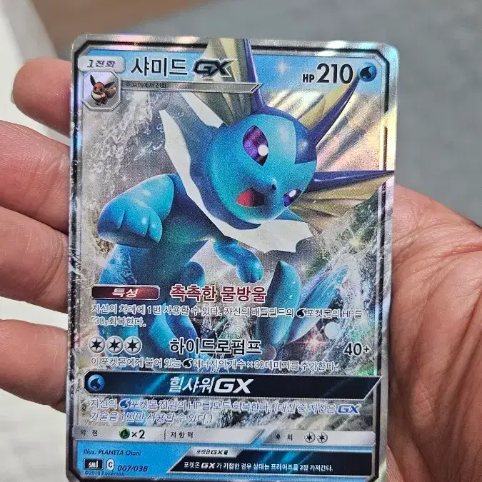 Pokemon Card Ancient Pack Vaporeon GX Card # on Bunjang Global Site. Pokemon Card Ancient Pack Vaporeon GX Card # on Bunjang Global Site.