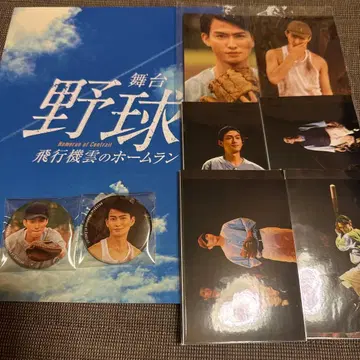 무대 야구 팜플렛 사진 캔뱃지 마츠다 료