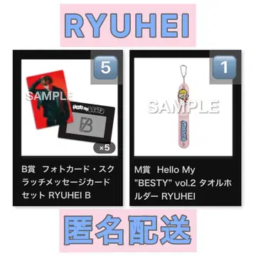 BE:FIRST 류헤이 6점 세트